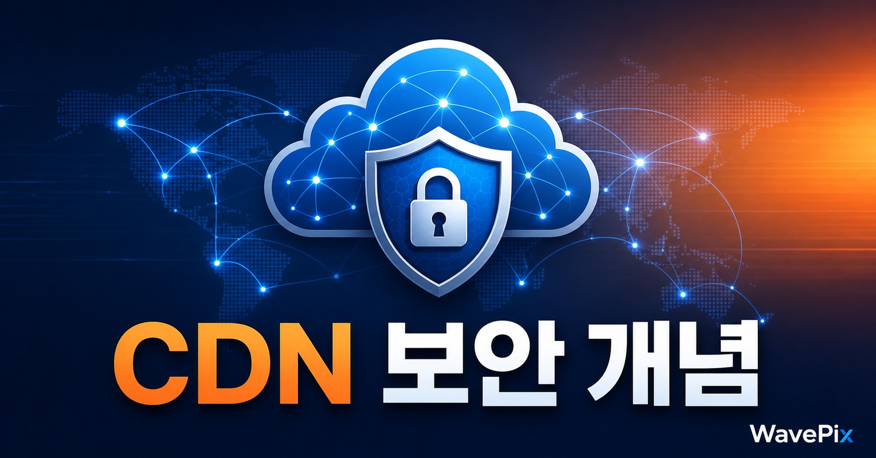 Cloudflare 무료 플랜으로 DDoS 방어와 속도 개선을 동시에 얻었습니다