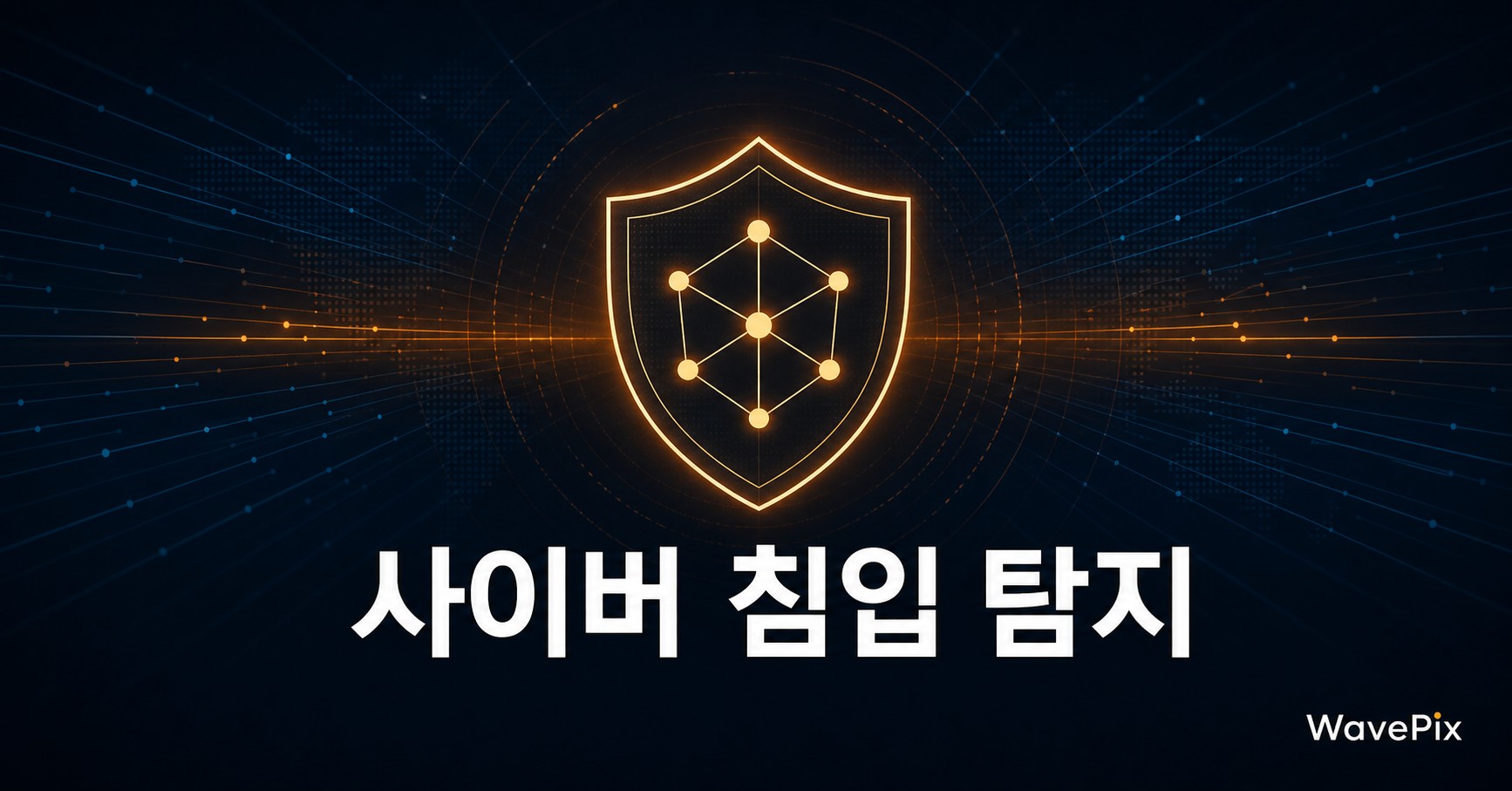 병원 홈페이지 POST 요청이 갑자기 늘었는데, 정작 확인해야 할 건 따로 있었다