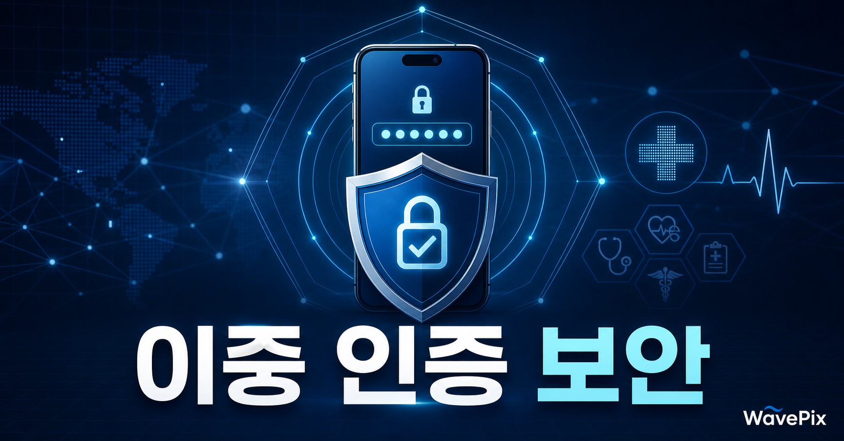 2단계 인증 도입으로 관리자 계정 탈취를 원천 차단합니다